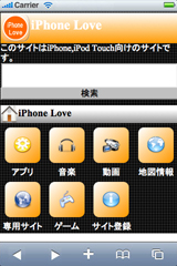 iPhone Love