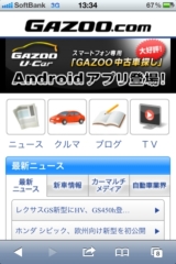 GAZOO.com