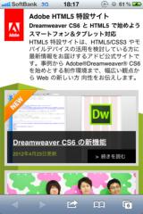 Adobe HTML5 特設サイト