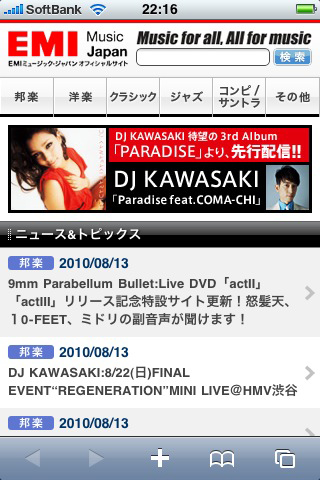 EMI Music Japan
