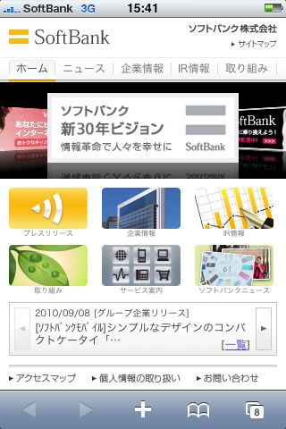 My Softbank