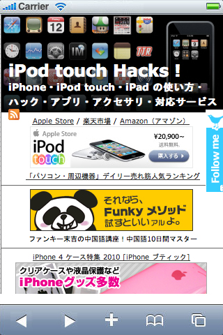iPod touch Hacks!