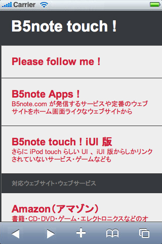 B5note touch!