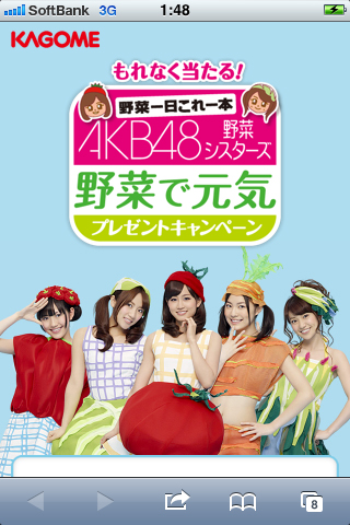 AKB48野菜で元気