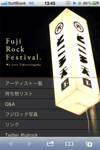 Fuji Rock Festival.