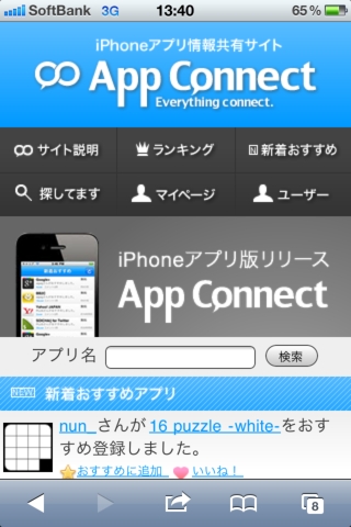 App Connect