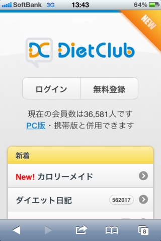DietClub
