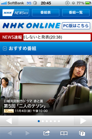 NHKオンライン