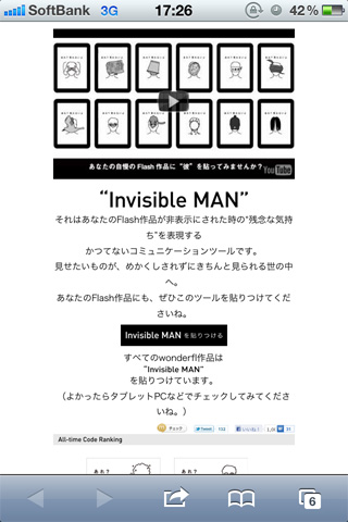 Invisible MAN