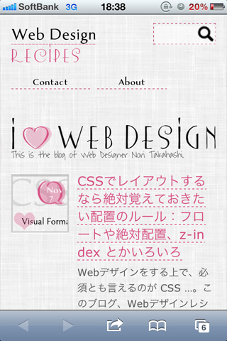 Webデザインレシピ