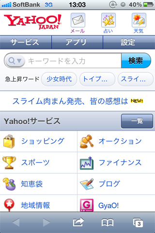Yahoo! JAPAN02